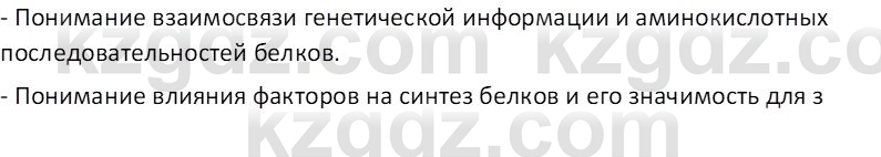 Химия (Часть 1) Оспанова М.К. 11 ЕМН класс 2019 Вопрос 7