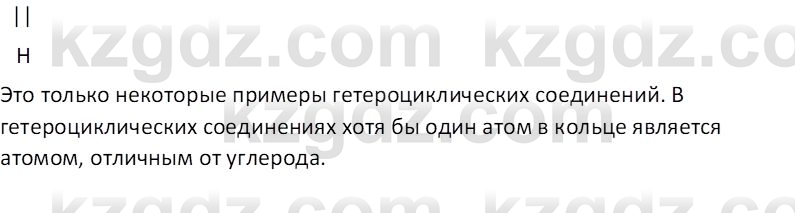 Химия (Часть 1) Оспанова М.К. 11 ЕМН класс 2019 Вопрос 1