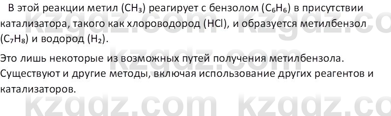 Химия (Часть 1) Оспанова М.К. 11 ЕМН класс 2019 Вопрос 4