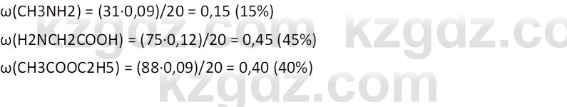 Химия (Часть 1) Оспанова М.К. 11 ЕМН класс 2019 Задача 7