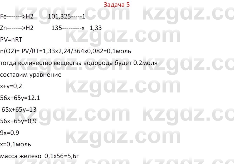 Химия (Часть 1) Оспанова М.К. 11 ЕМН класс 2019 Задача 5