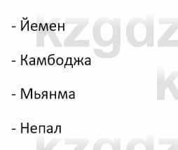 Казахский язык Ермекова 9 класс 2019 Упражнение 3