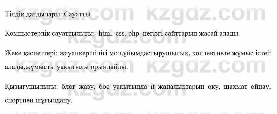 Казахский язык Ермекова 9 класс 2019 Упражнение 4