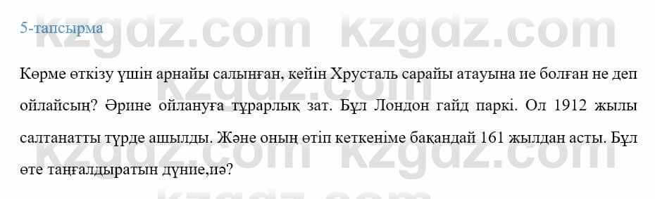 Казахский язык Ермекова 9 класс 2019 Упражнение 5