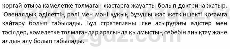 Казахский язык Ермекова 9 класс 2019 Упражнение 4