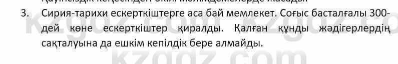 Казахский язык Ермекова 9 класс 2019 Упражнение 4