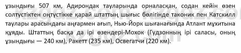 Казахский язык Ермекова 9 класс 2019 Упражнение 6