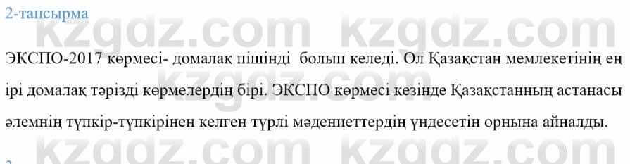 Казахский язык Ермекова 9 класс 2019 Упражнение 2