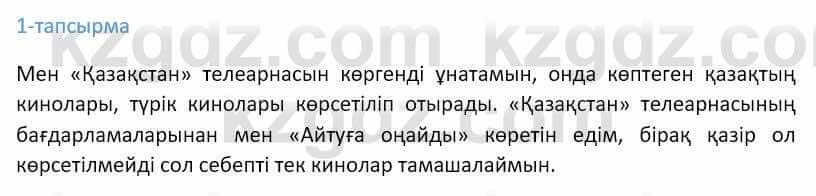 Казахский язык Ермекова 9 класс 2019 Упражнение 1