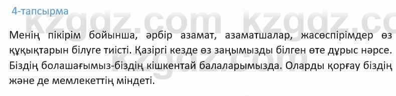 Казахский язык Ермекова 9 класс 2019 Упражнение 4