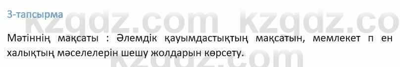 Казахский язык Ермекова 9 класс 2019 Упражнение 3