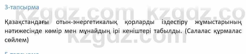 Казахский язык Ермекова 9 класс 2019 Упражнение 3