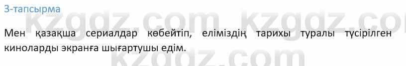 Казахский язык Ермекова 9 класс 2019 Упражнение 3