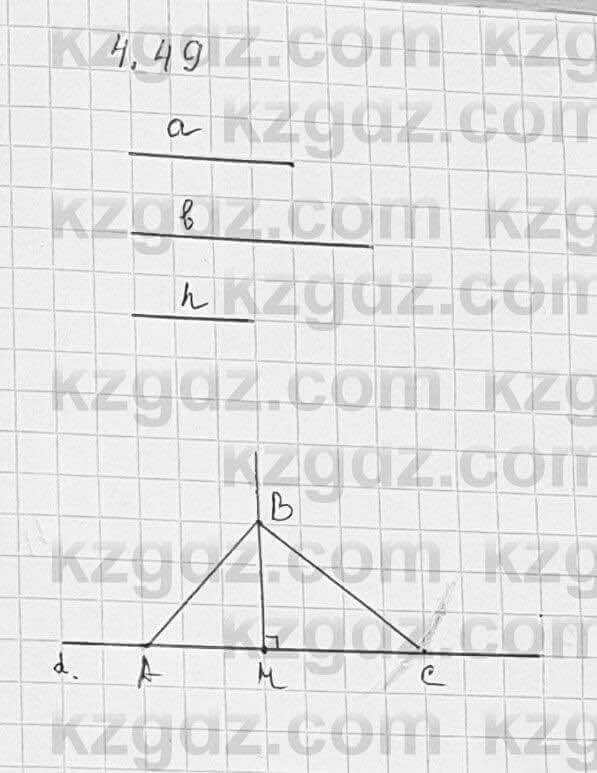 Геометрия Шыныбеков 7 класс 2017 Упражнение 4.49