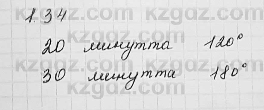 Геометрия Шыныбеков 7 класс 2017 Упражнение 1.34