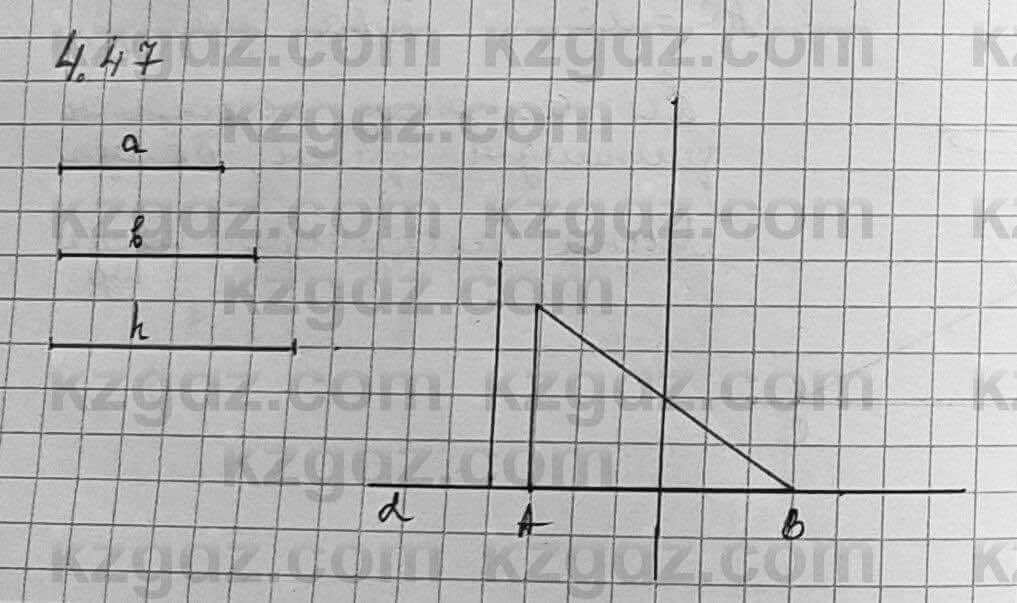 Геометрия Шыныбеков 7 класс 2017 Упражнение 4.47