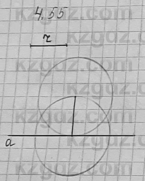 Геометрия Шыныбеков 7 класс 2017 Упражнение 4.55