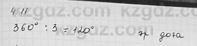 Геометрия Шыныбеков 7 класс 2017 Упражнение 4.11