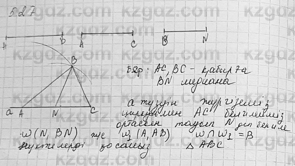 Геометрия Шыныбеков 7 класс 2017 Упражнение 5.27