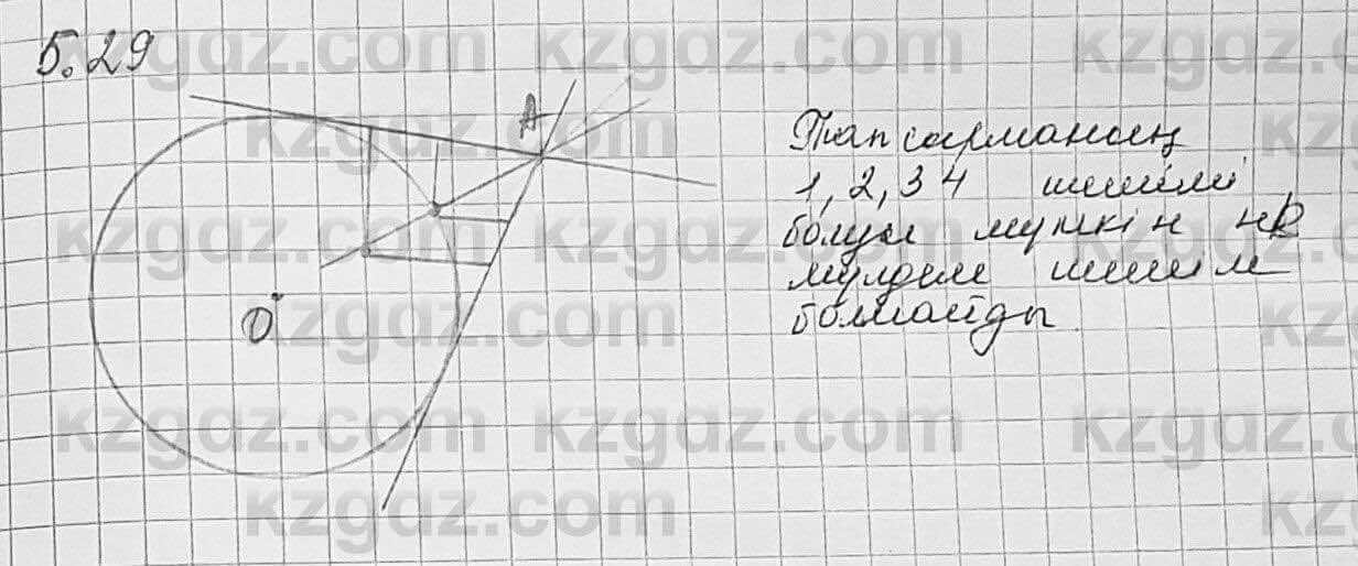 Геометрия Шыныбеков 7 класс 2017 Упражнение 5.29