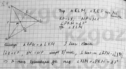 Геометрия Шыныбеков 7 класс 2017 Упражнение 5.4