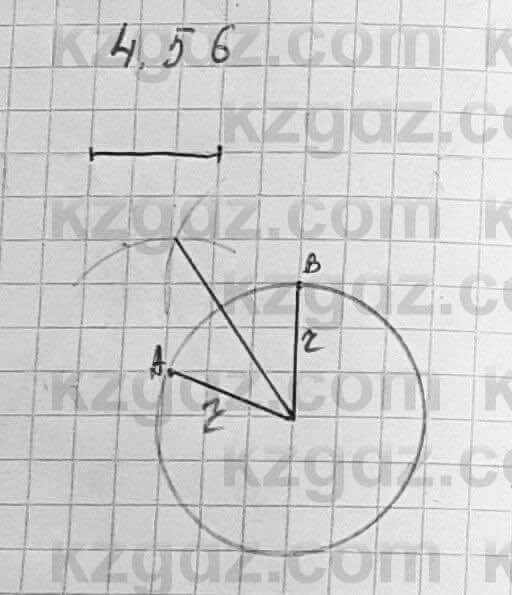 Геометрия Шыныбеков 7 класс 2017 Упражнение 4.56