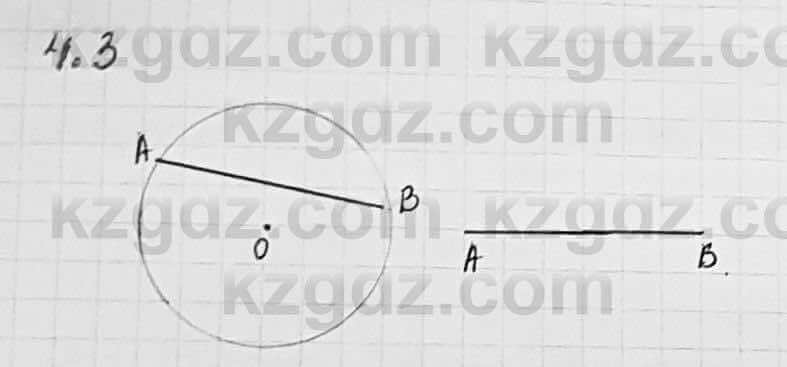 Геометрия Шыныбеков 7 класс 2017 Упражнение 4.3