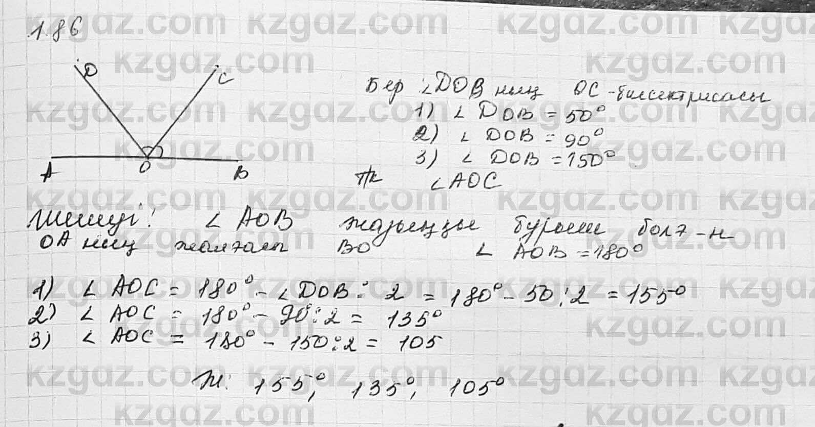 Геометрия Шыныбеков 7 класс 2017 Упражнение 1.86