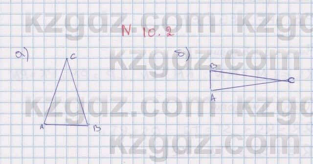 Геометрия Смирнов 7 класс 2017 Упражнение 10.2