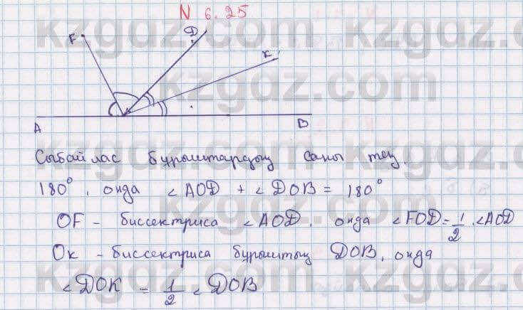 Геометрия Смирнов 7 класс 2017 Упражнение 6.25