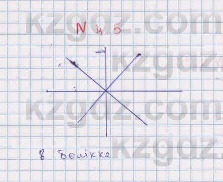 Геометрия Смирнов 7 класс 2017 Упражнение 4.5