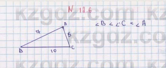 Геометрия Смирнов 7 класс 2017 Упражнение 12.6
