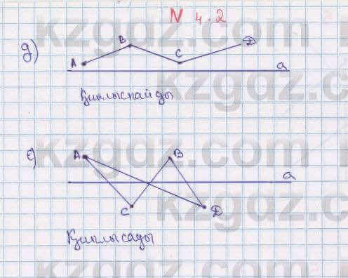 Геометрия Смирнов 7 класс 2017 Упражнение 4.2