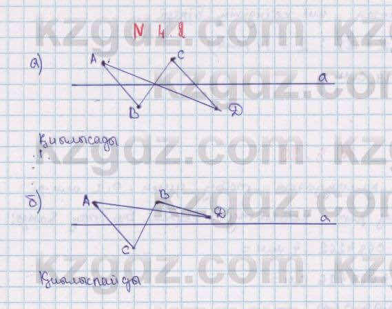 Геометрия Смирнов 7 класс 2017 Упражнение 4.2