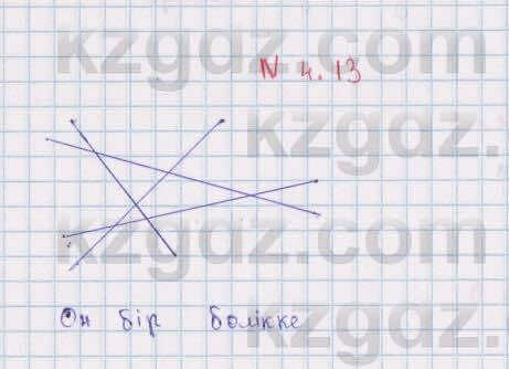 Геометрия Смирнов 7 класс 2017 Упражнение 4.13