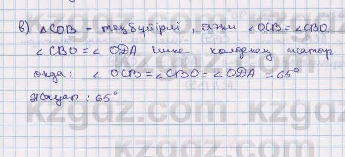 Геометрия Смирнов 7 класс 2017 Упражнение 15.10