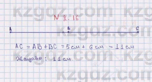 Геометрия Смирнов 7 класс 2017 Упражнение 2.16