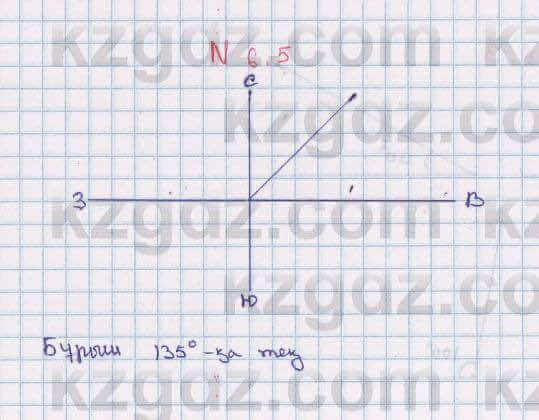 Геометрия Смирнов 7 класс 2017 Упражнение 6.5
