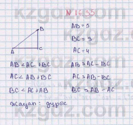 Геометрия Смирнов 7 класс 2017 Упражнение 16.35