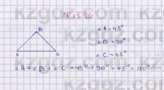 Геометрия Смирнов 7 класс 2017 Упражнение 15.20