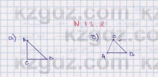 Геометрия Смирнов 7 класс 2017 Упражнение 13.2