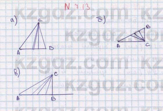 Геометрия Смирнов 7 класс 2017 Упражнение 7.13