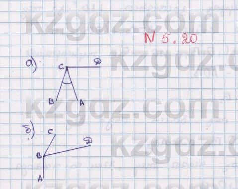 Геометрия Смирнов 7 класс 2017 Упражнение 5.20