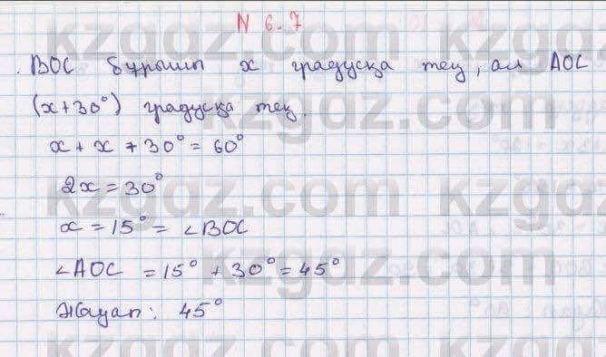 Геометрия Смирнов 7 класс 2017 Упражнение 6.7