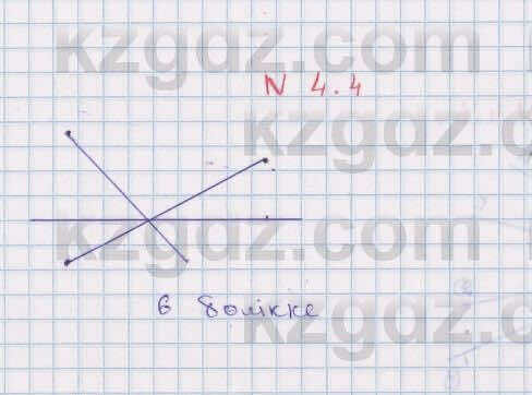 Геометрия Смирнов 7 класс 2017 Упражнение 4.4