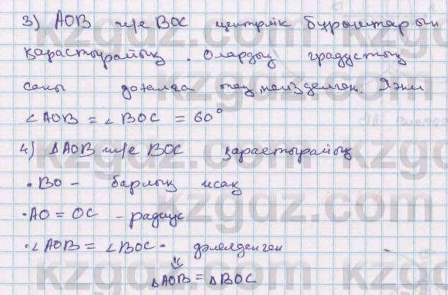 Геометрия Смирнов 7 класс 2017 Упражнение 22.14