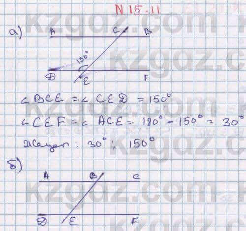 Геометрия Смирнов 7 класс 2017 Упражнение 15.11