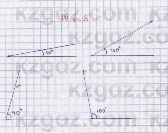 Геометрия Смирнов 7 класс 2017 Упражнение 6.3