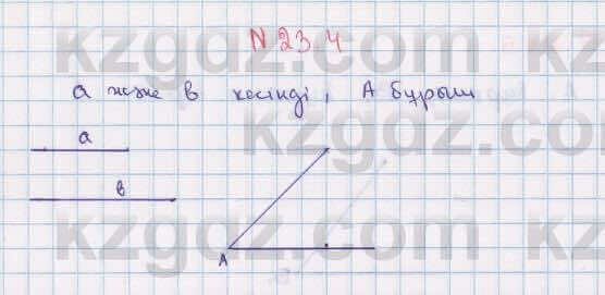 Геометрия Смирнов 7 класс 2017 Упражнение 23.4