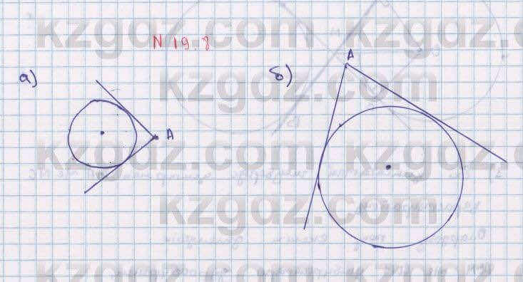 Геометрия Смирнов 7 класс 2017 Упражнение 19.8